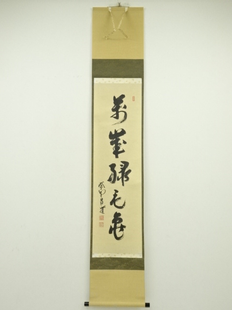 Paintings & Calligraphy